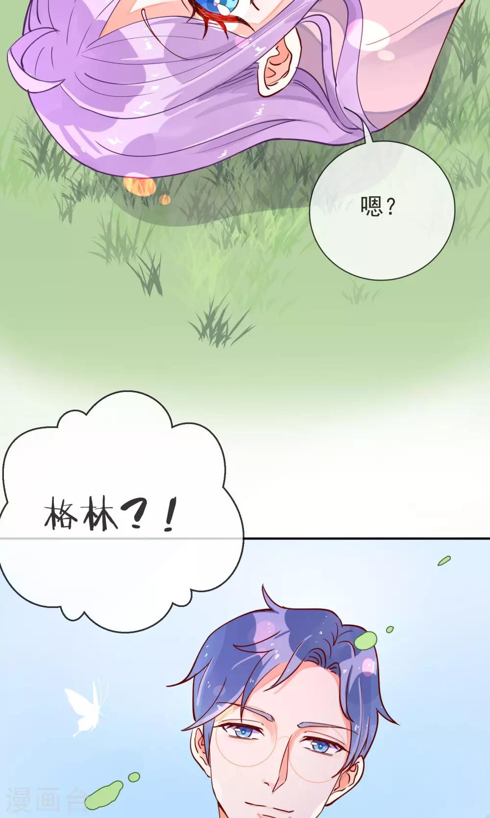 第18话 小心尾巴露出来-第19话