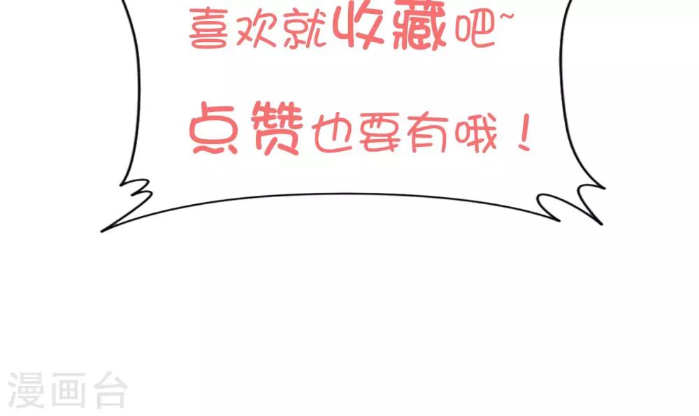 第18话 小心尾巴露出来-第19话