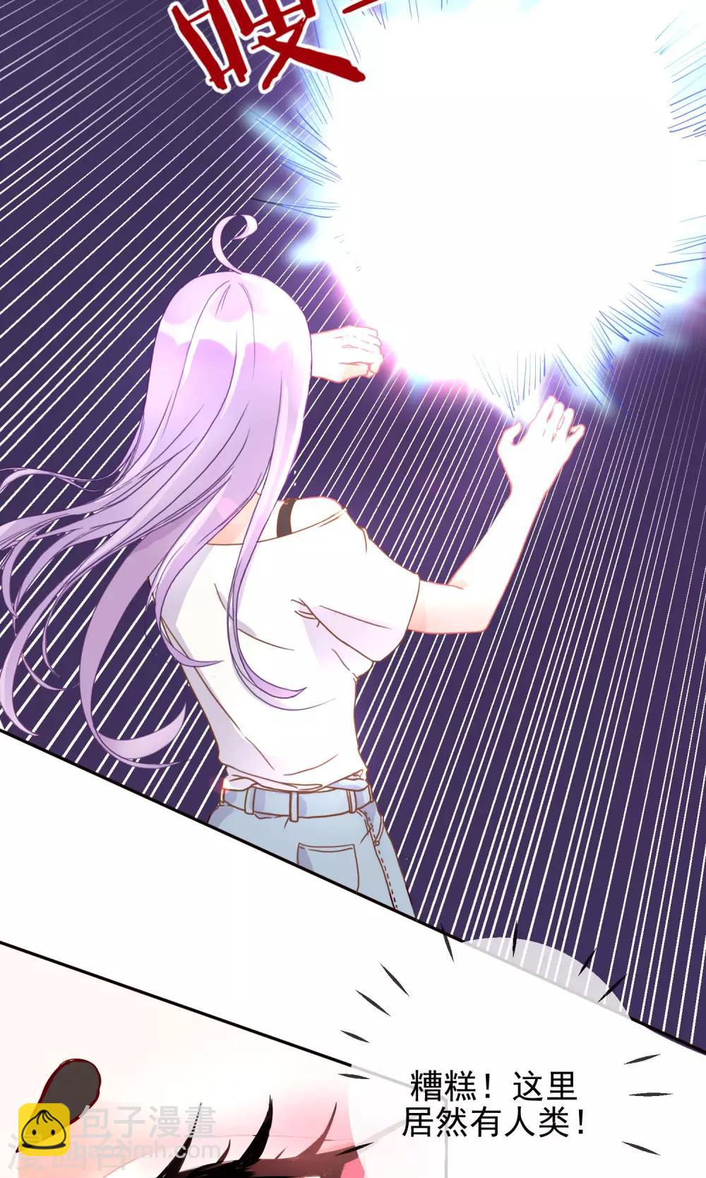 第2话 变种妖怪？-第3话