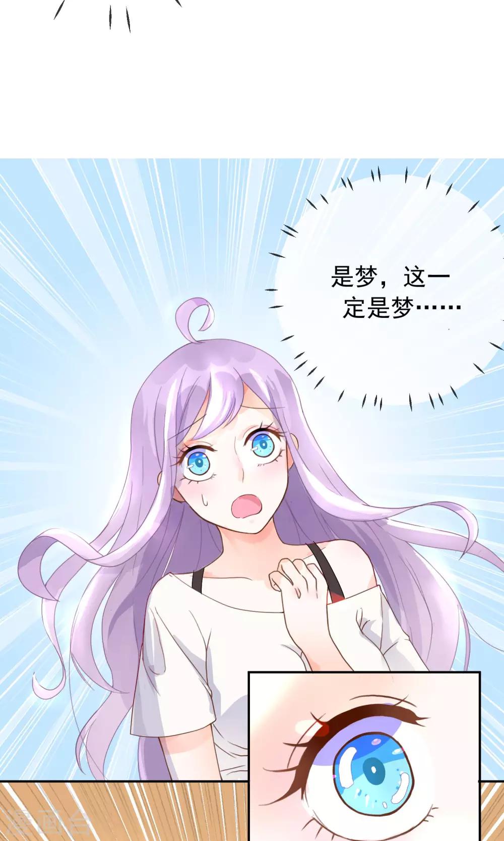 第2话 变种妖怪？-第3话