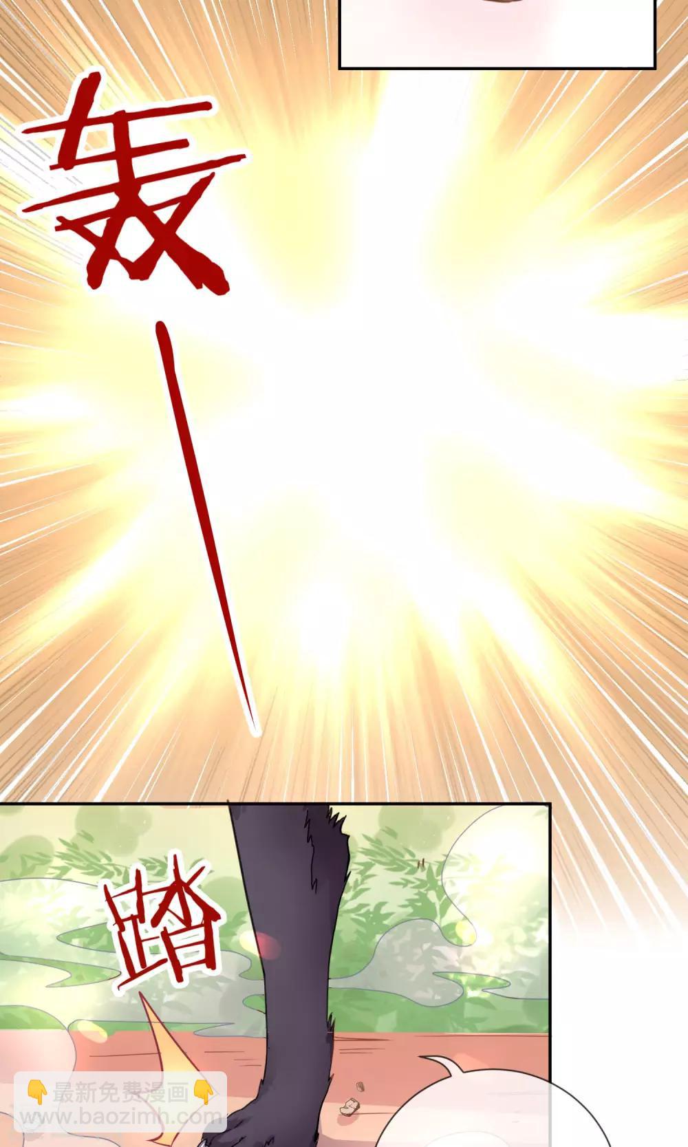 第2话 变种妖怪？-第3话