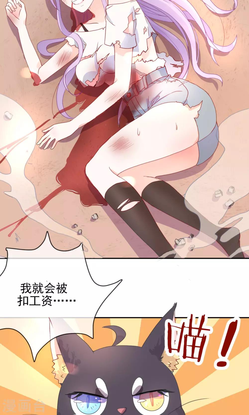 第2话 变种妖怪？-第3话