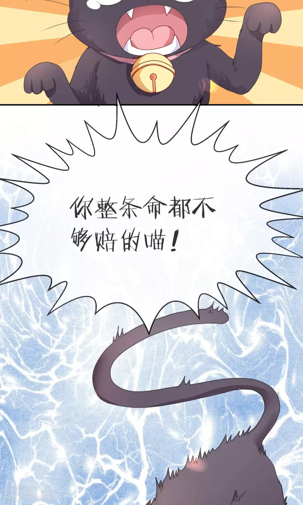 第2话 变种妖怪？-第3话