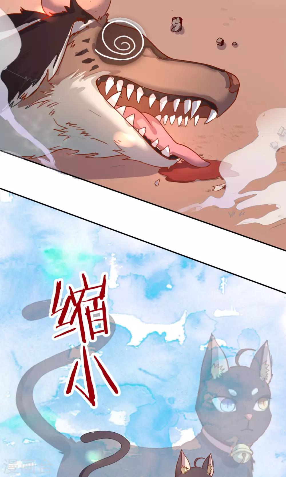 第2话 变种妖怪？-第3话