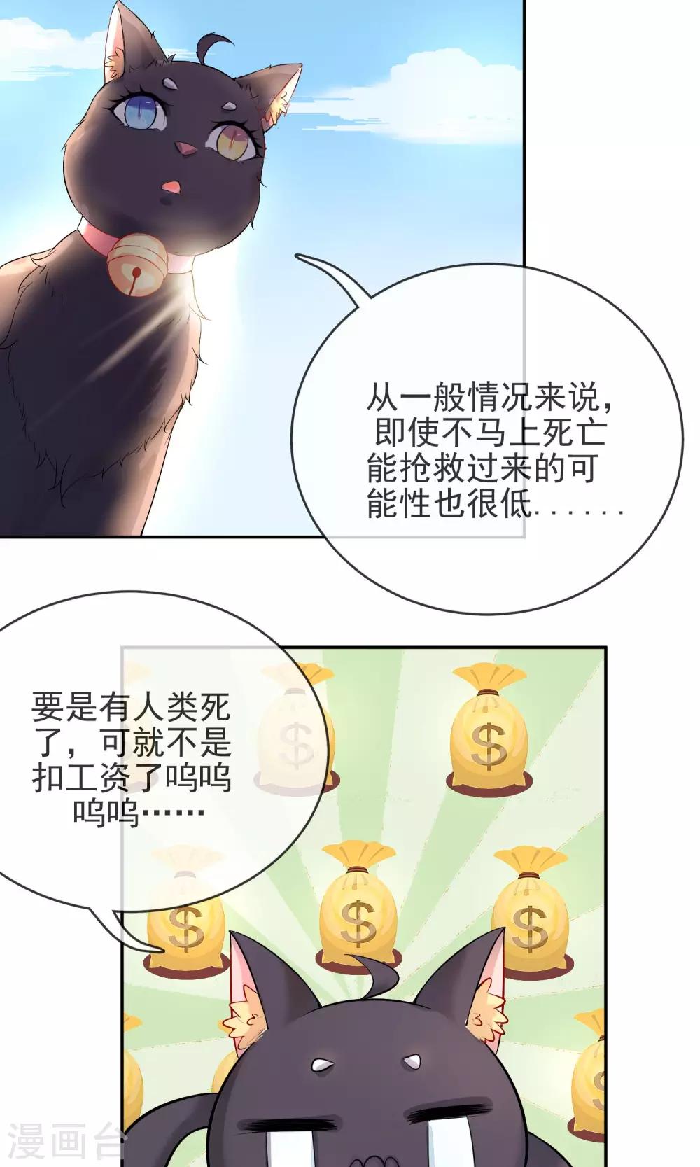第2话 变种妖怪？-第3话