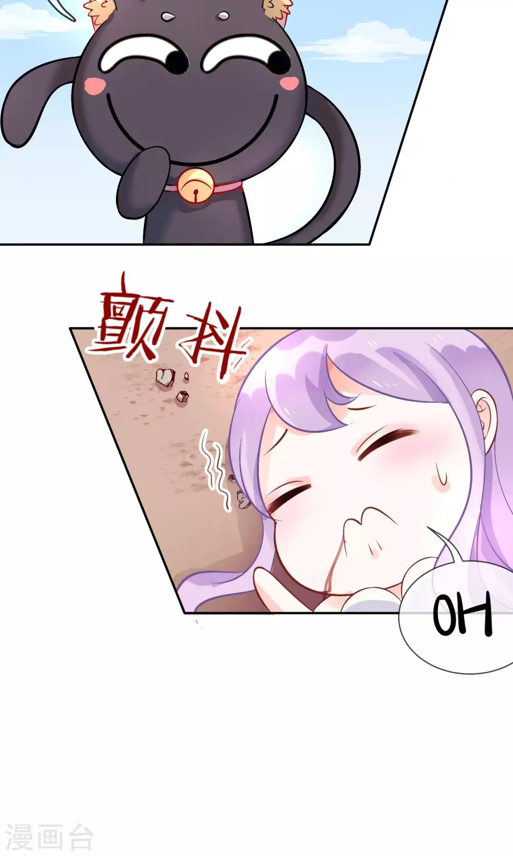 第2话 变种妖怪？-第3话