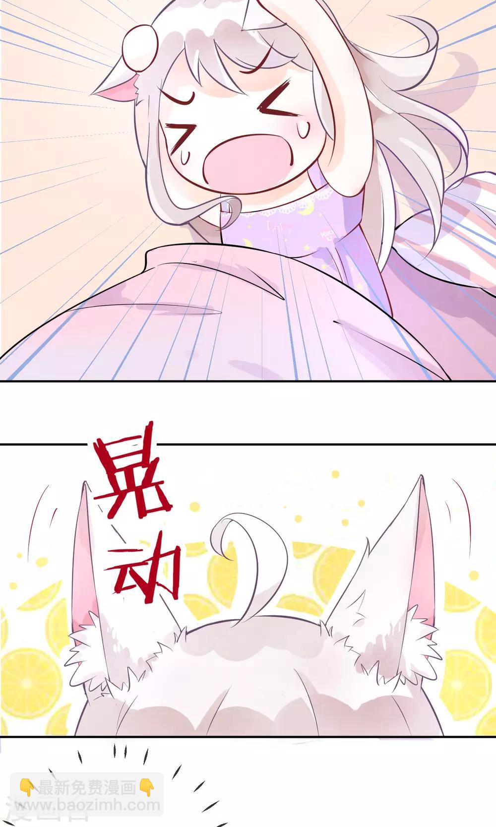 第2话 变种妖怪？-第3话