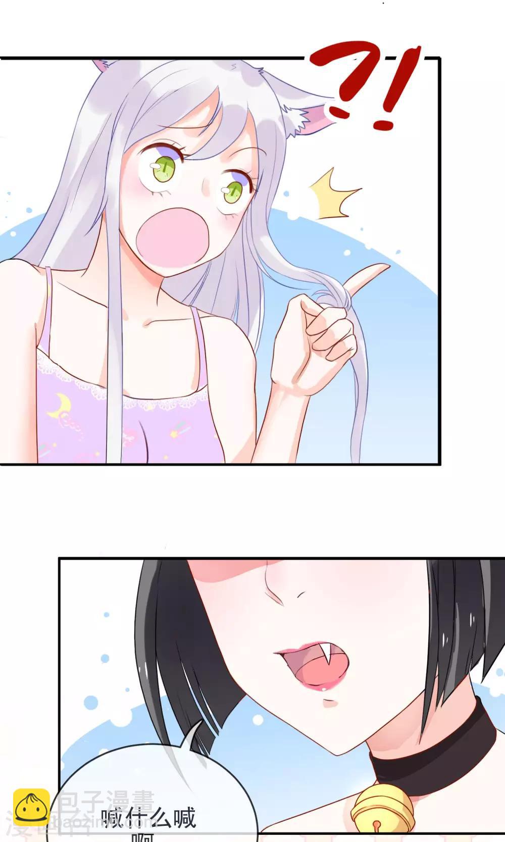 第2话 变种妖怪？-第3话