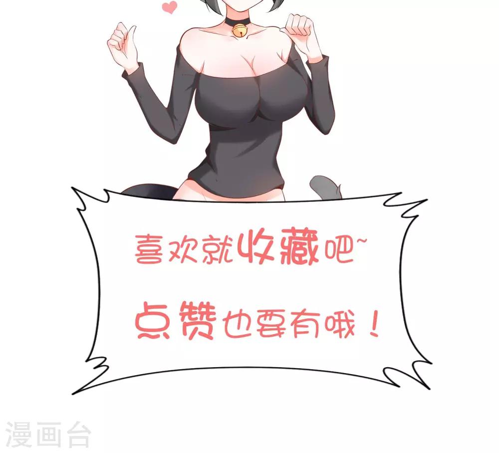 第2话 变种妖怪？-第3话