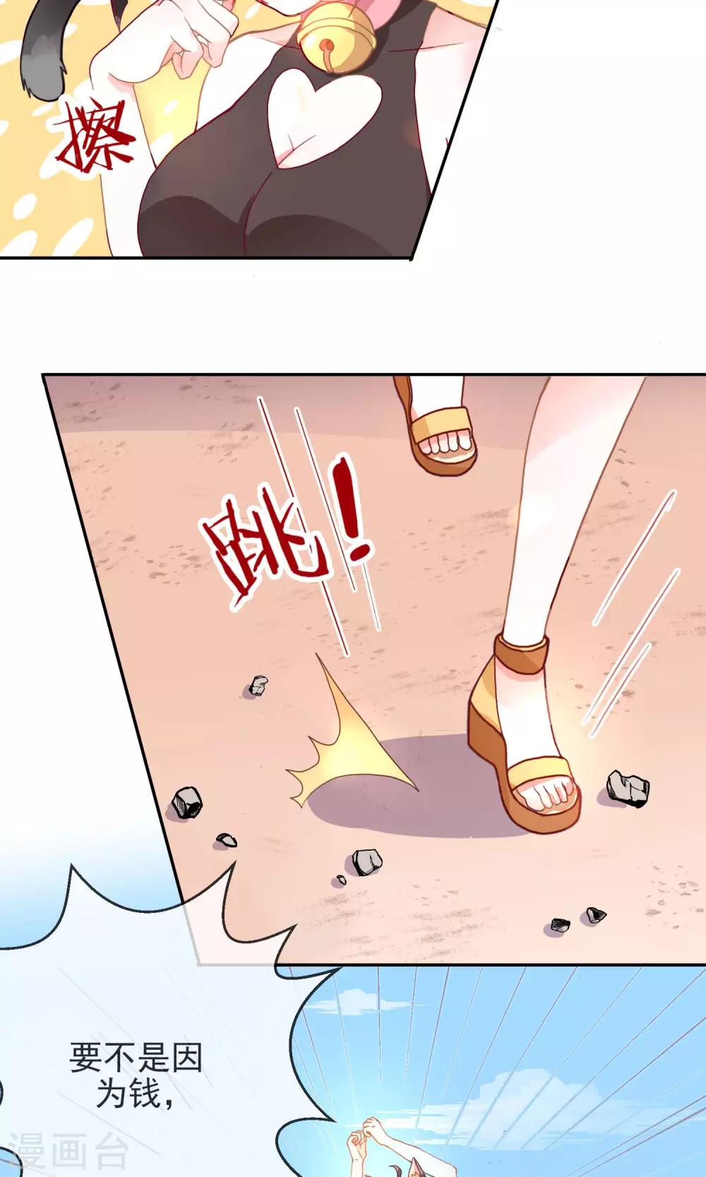 第2话 变种妖怪？-第3话