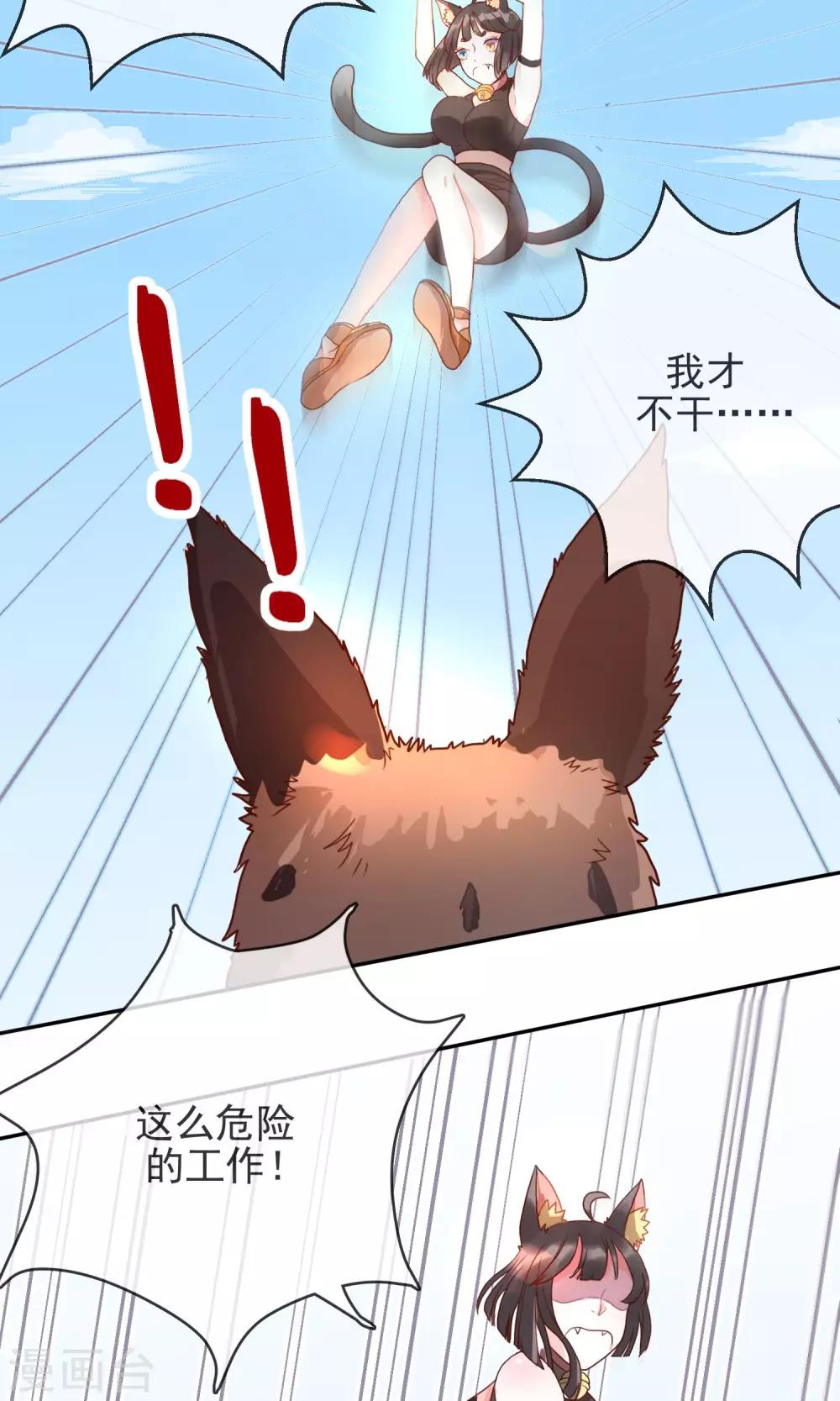 第2话 变种妖怪？-第3话