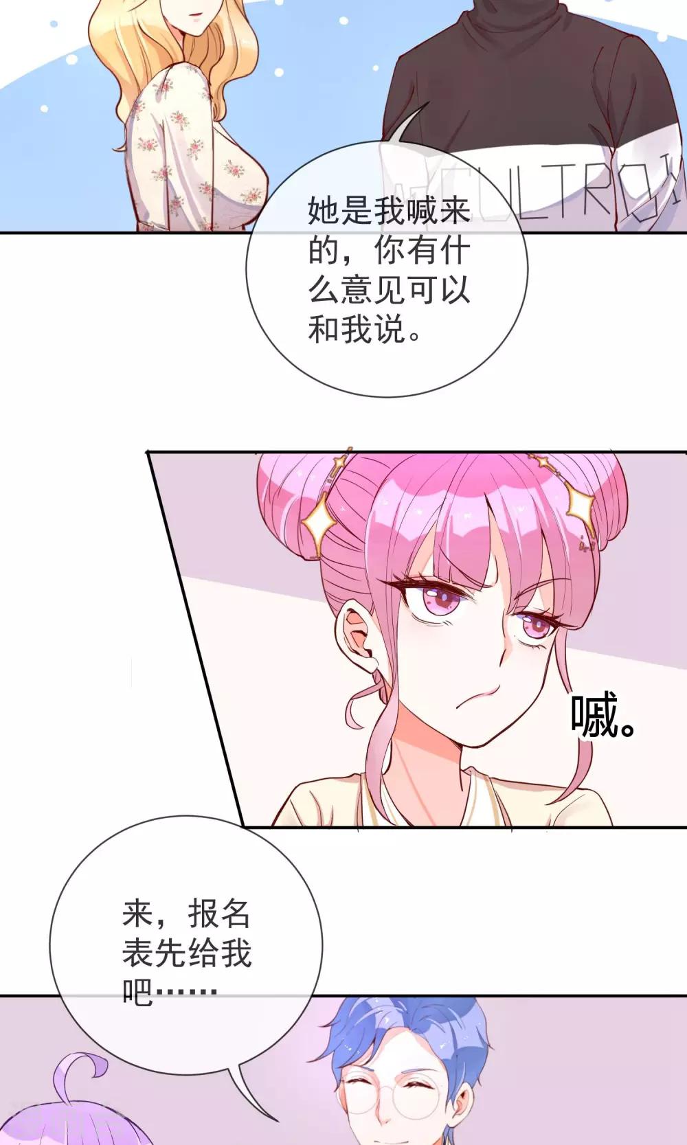 第20话 讨厌的杨菲菲-第21话