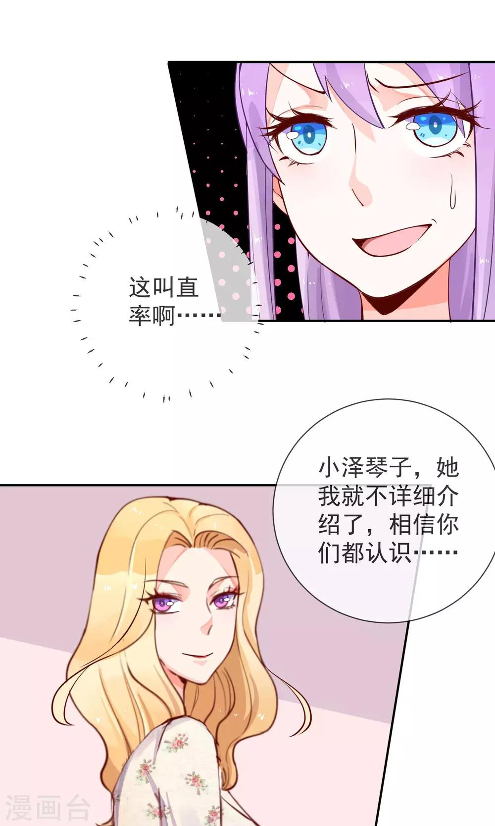 第20话 讨厌的杨菲菲-第21话