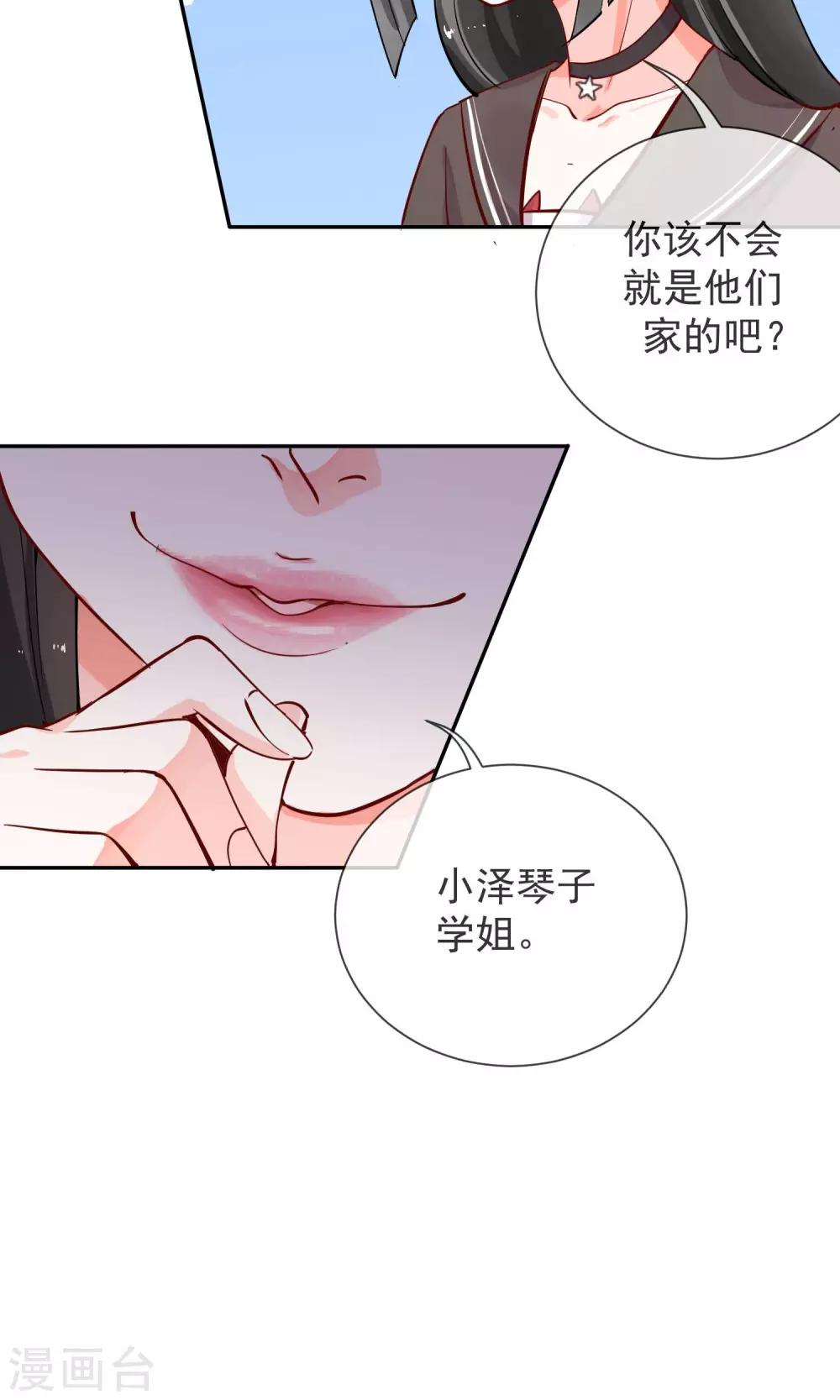 第20话 讨厌的杨菲菲-第21话