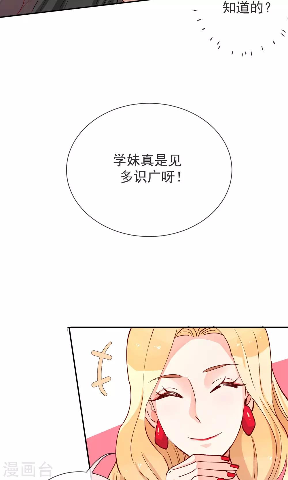 第20话 讨厌的杨菲菲-第21话