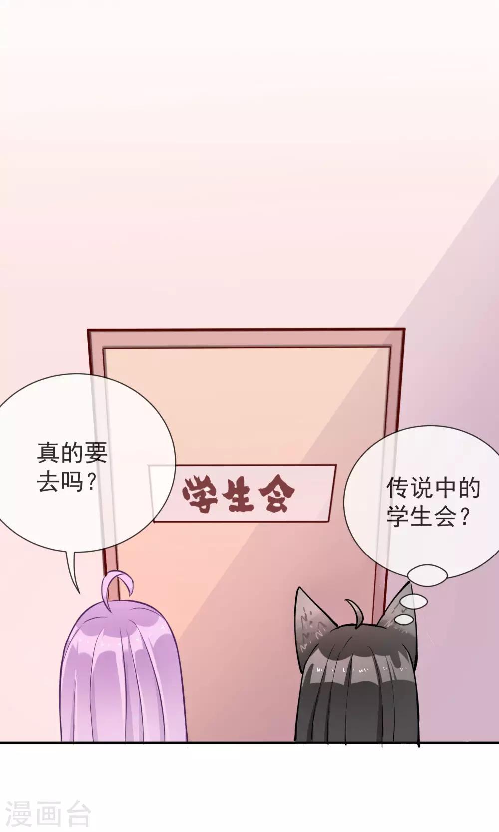 第20话 讨厌的杨菲菲-第21话
