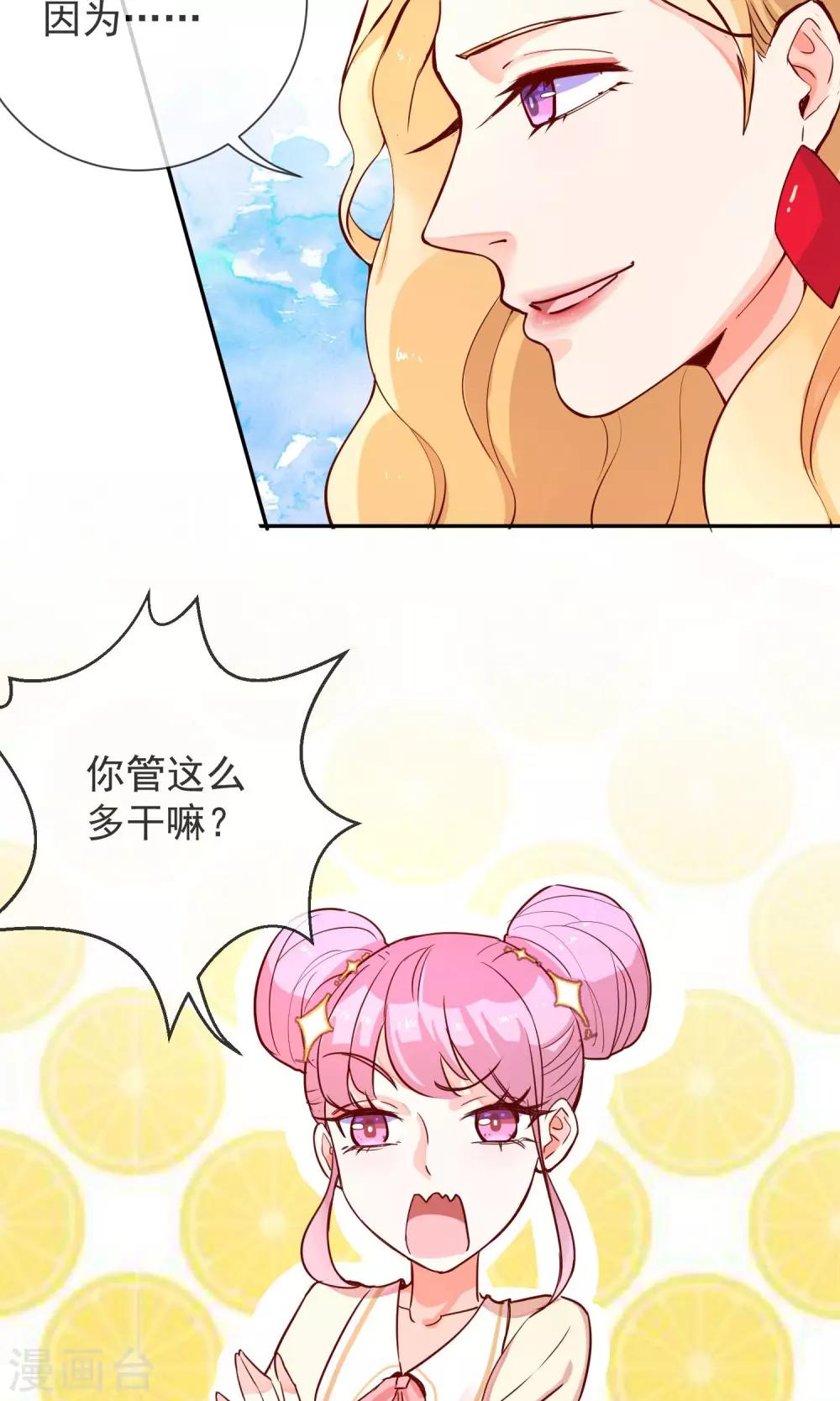 第20话 讨厌的杨菲菲-第21话