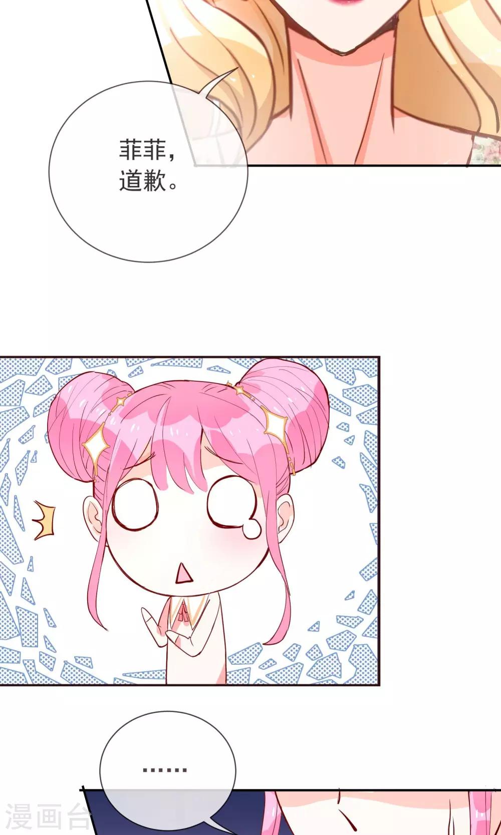 第20话 讨厌的杨菲菲-第21话