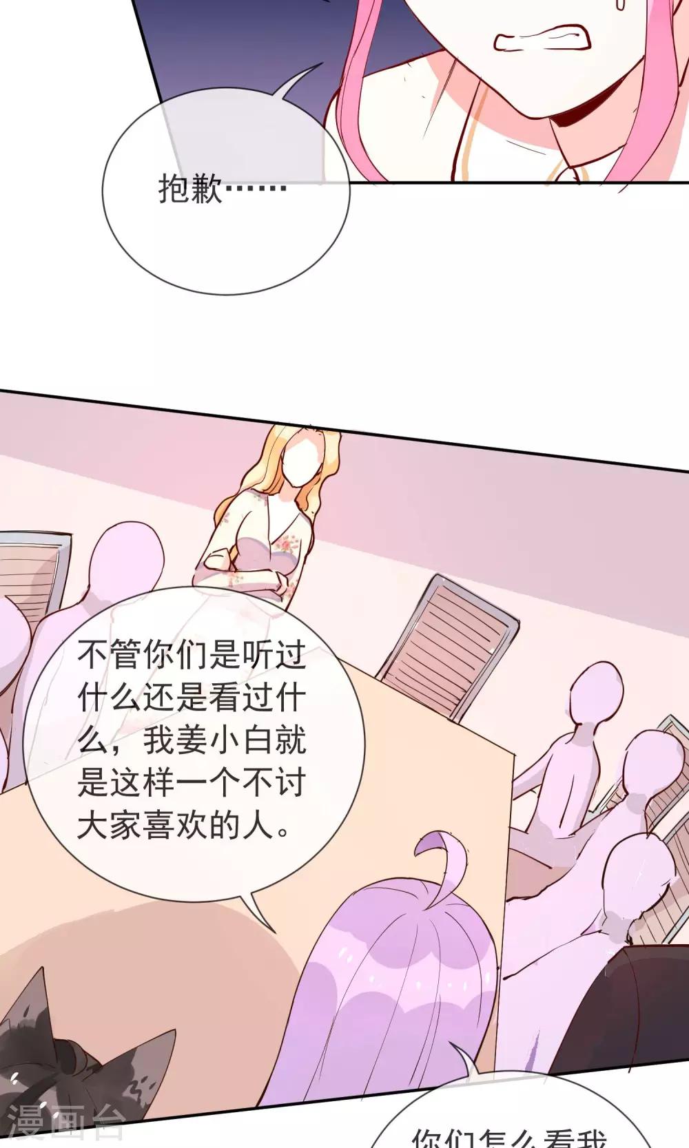 第20话 讨厌的杨菲菲-第21话