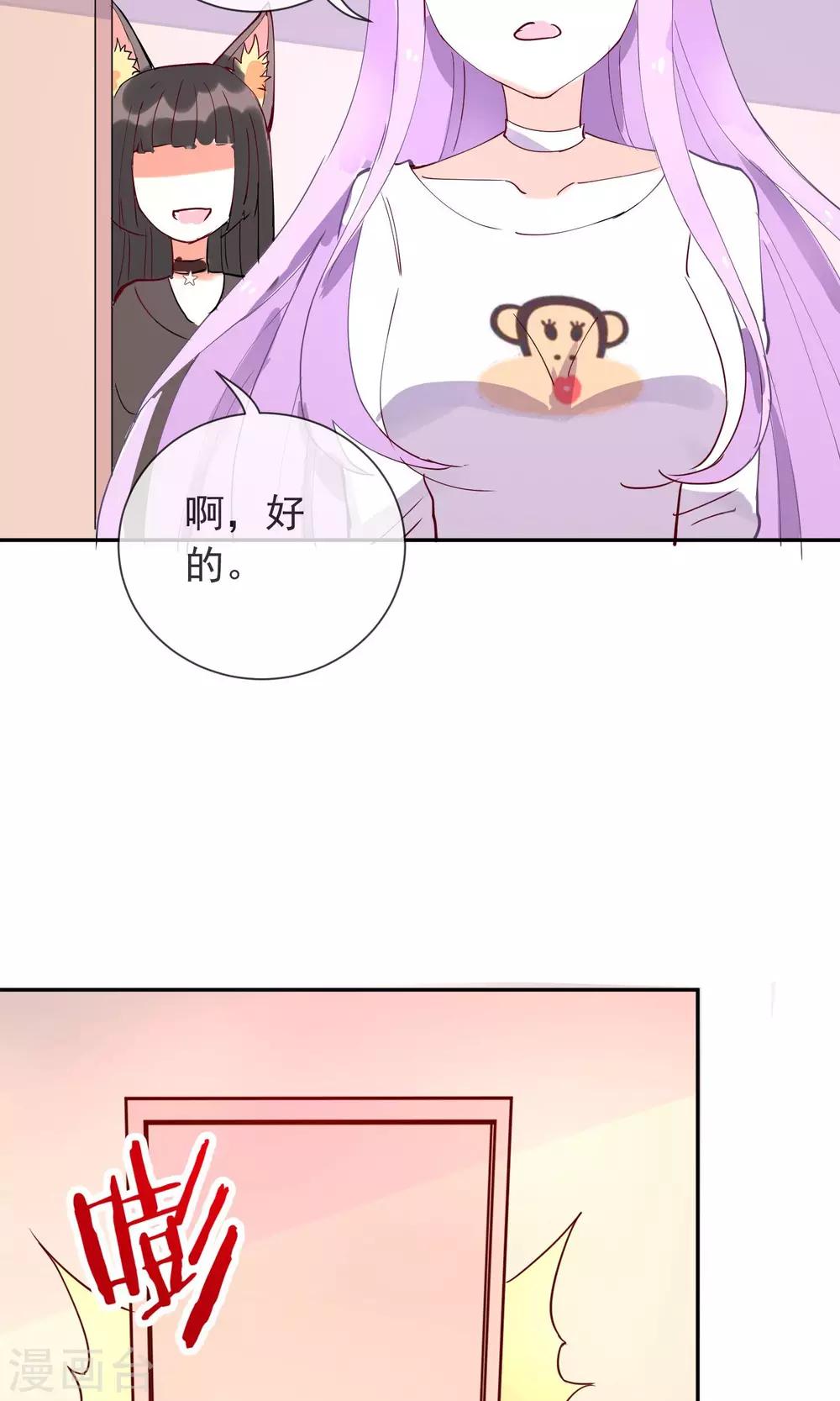 第20话 讨厌的杨菲菲-第21话