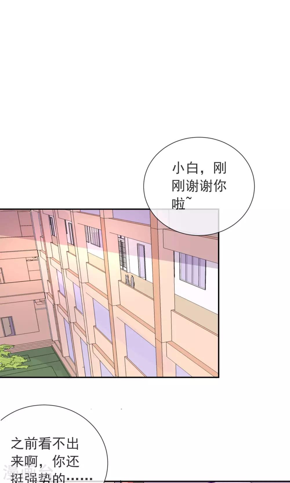 第20话 讨厌的杨菲菲-第21话
