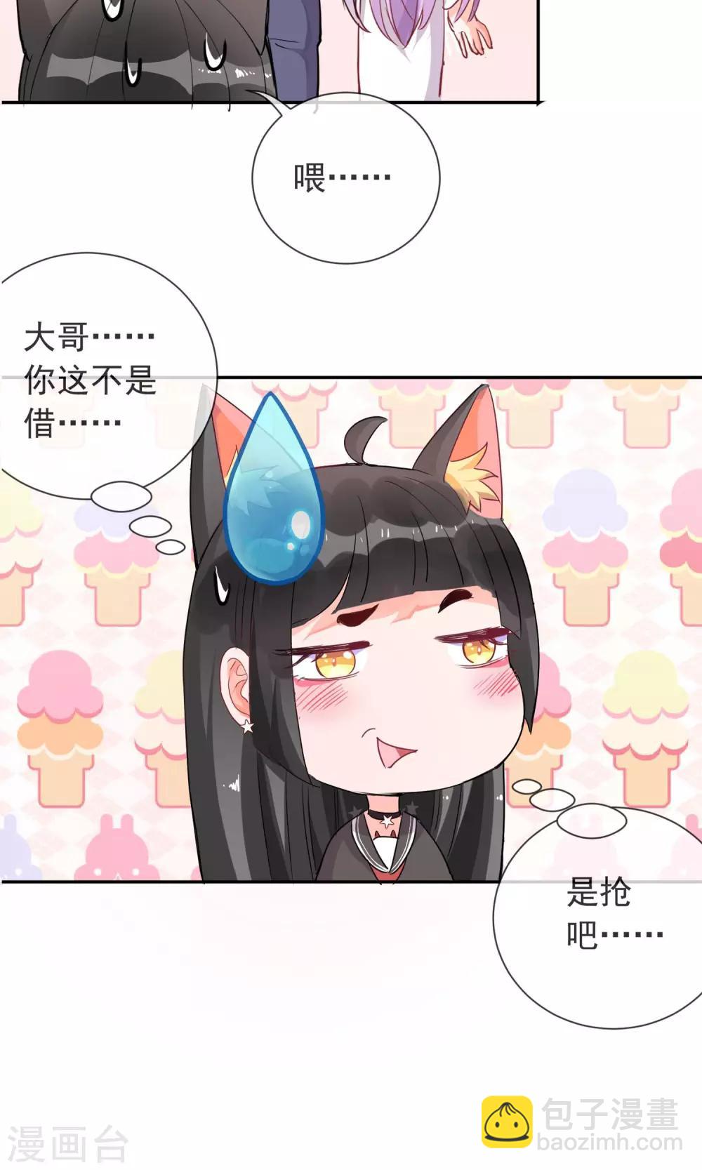 第20话 讨厌的杨菲菲-第21话