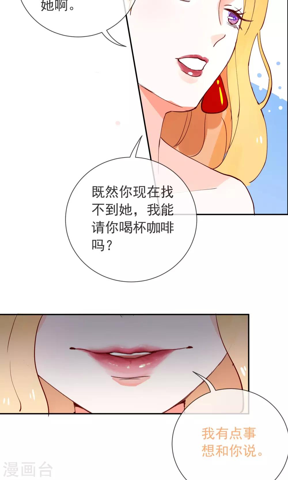 第22话 他是我的-第23话