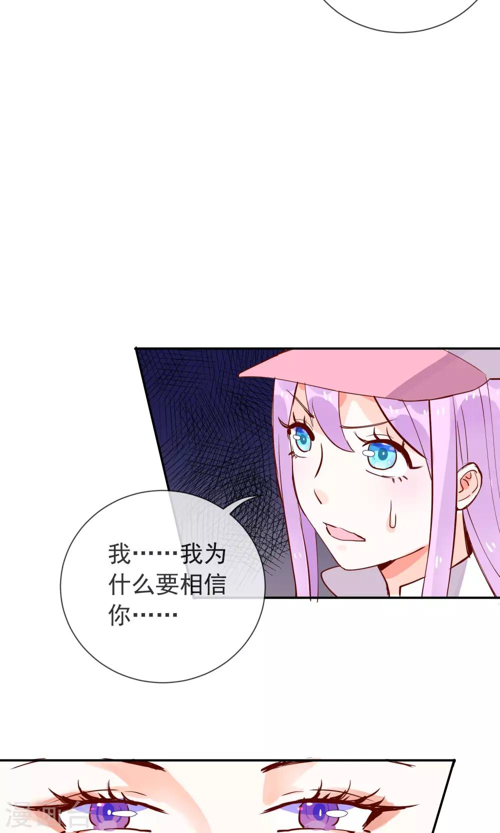 第22话 他是我的-第23话