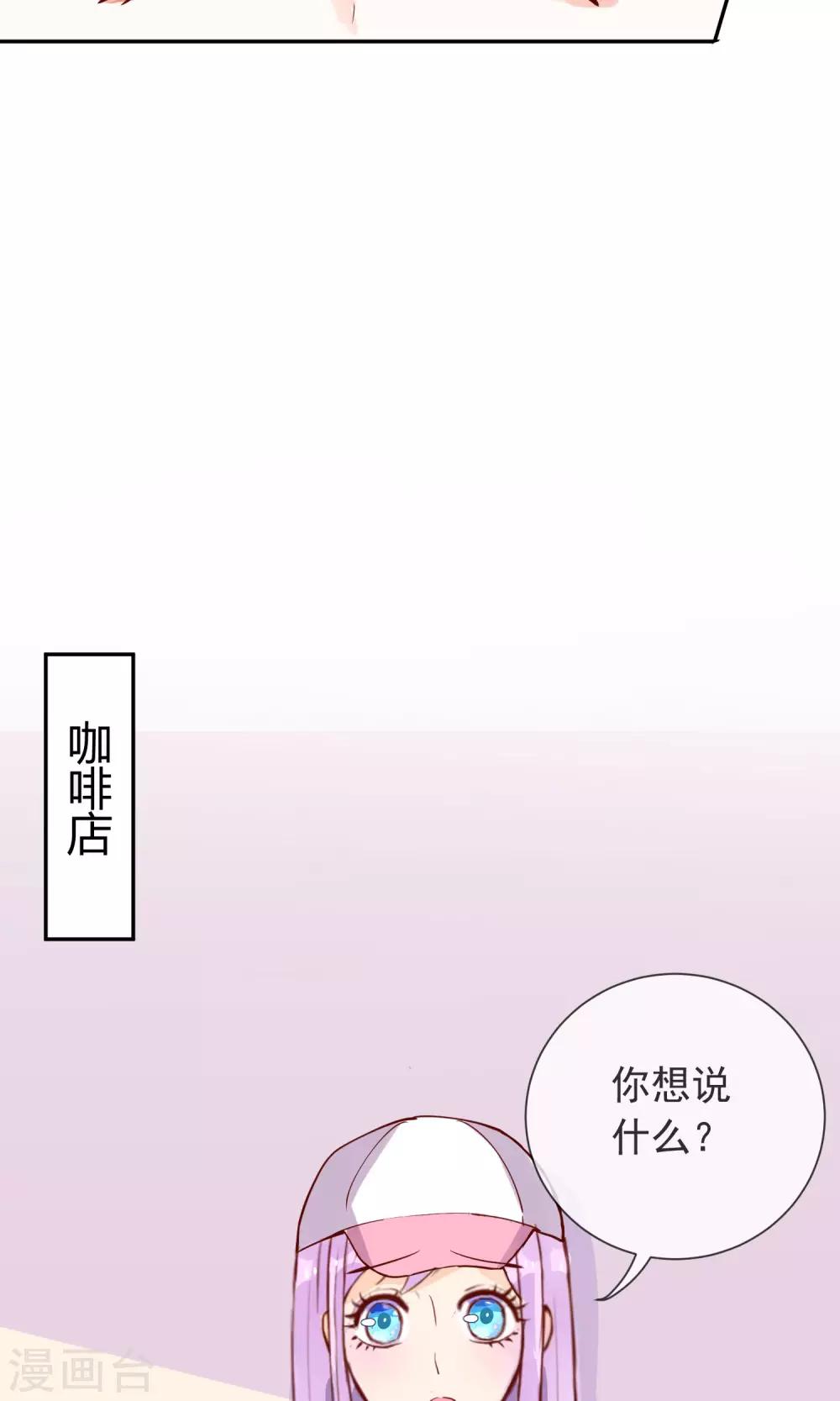 第22话 他是我的-第23话