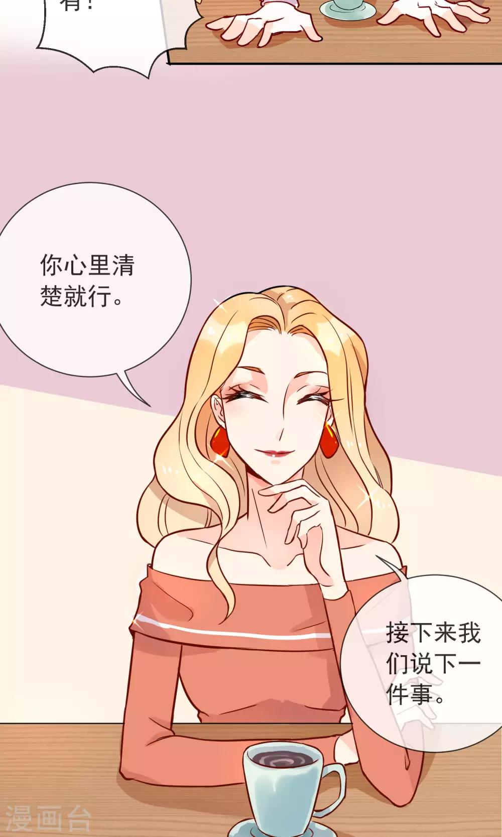 第22话 他是我的-第23话