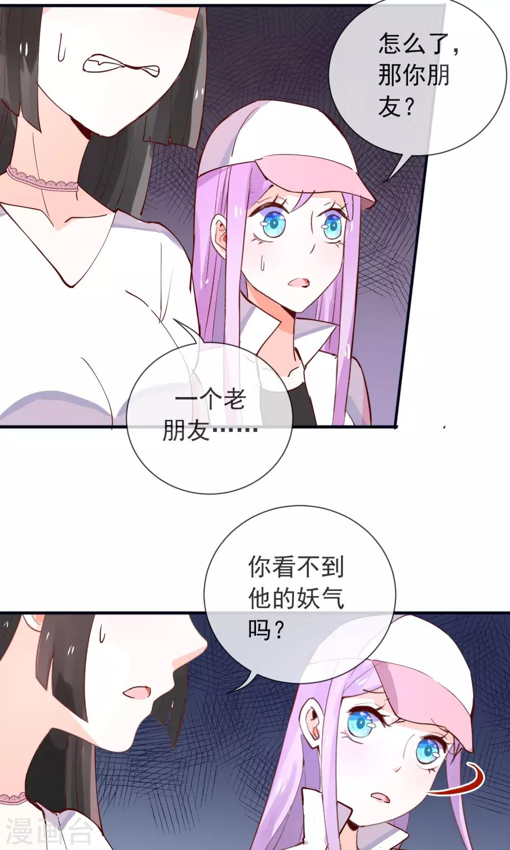 第22话 他是我的-第23话