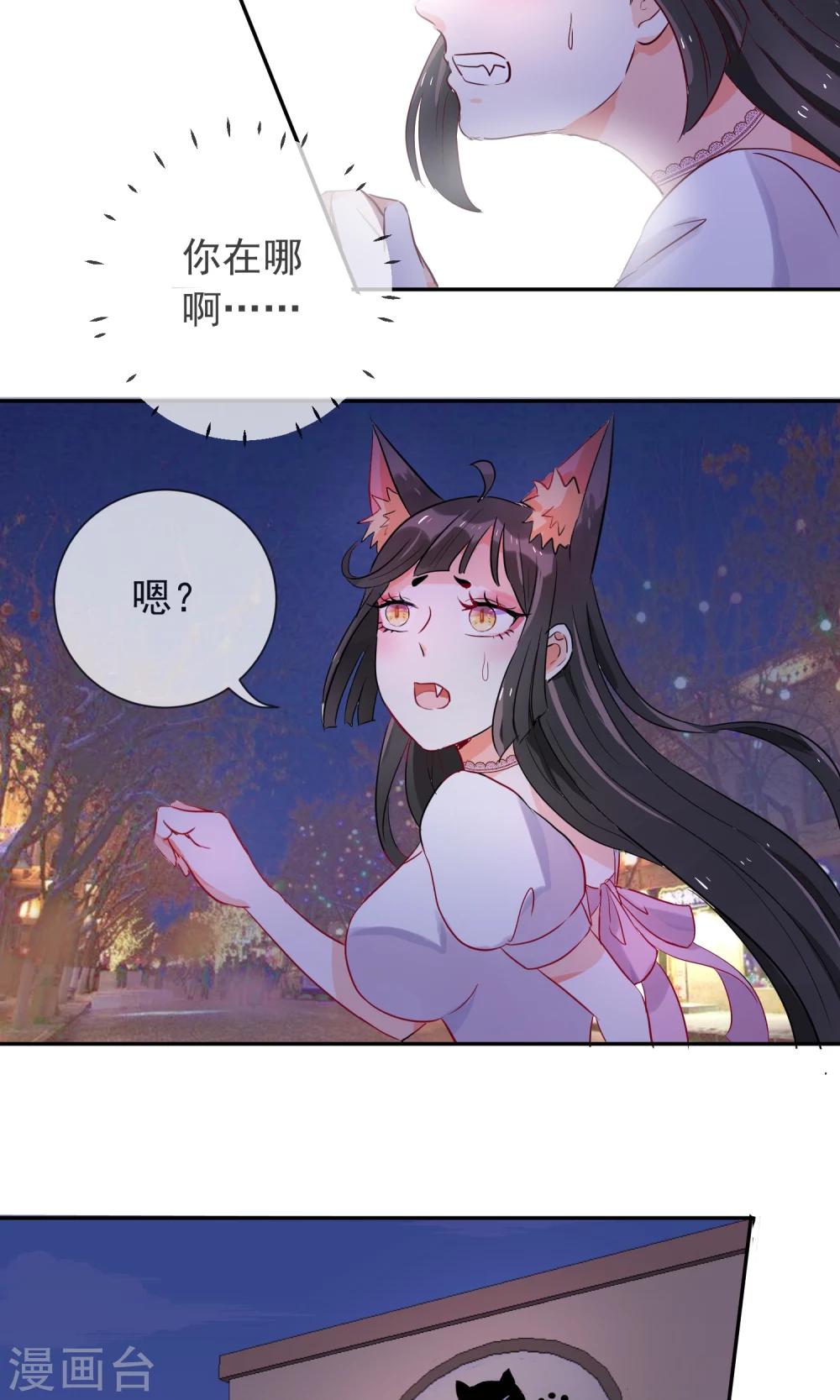 第24话 猫咖啡-第25话