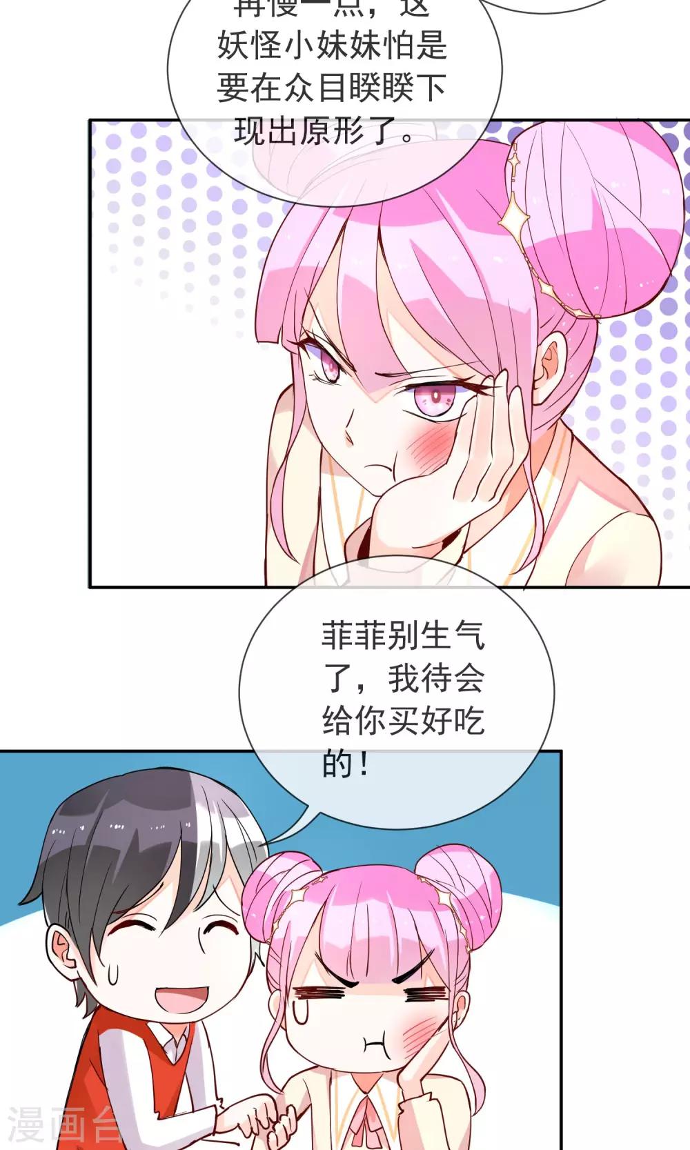 第26话 妖怪之森-第27话