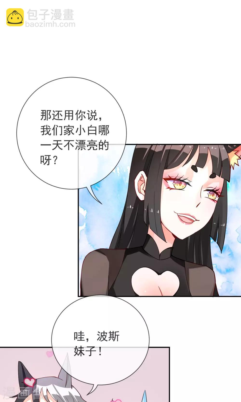 第26话 妖怪之森-第27话