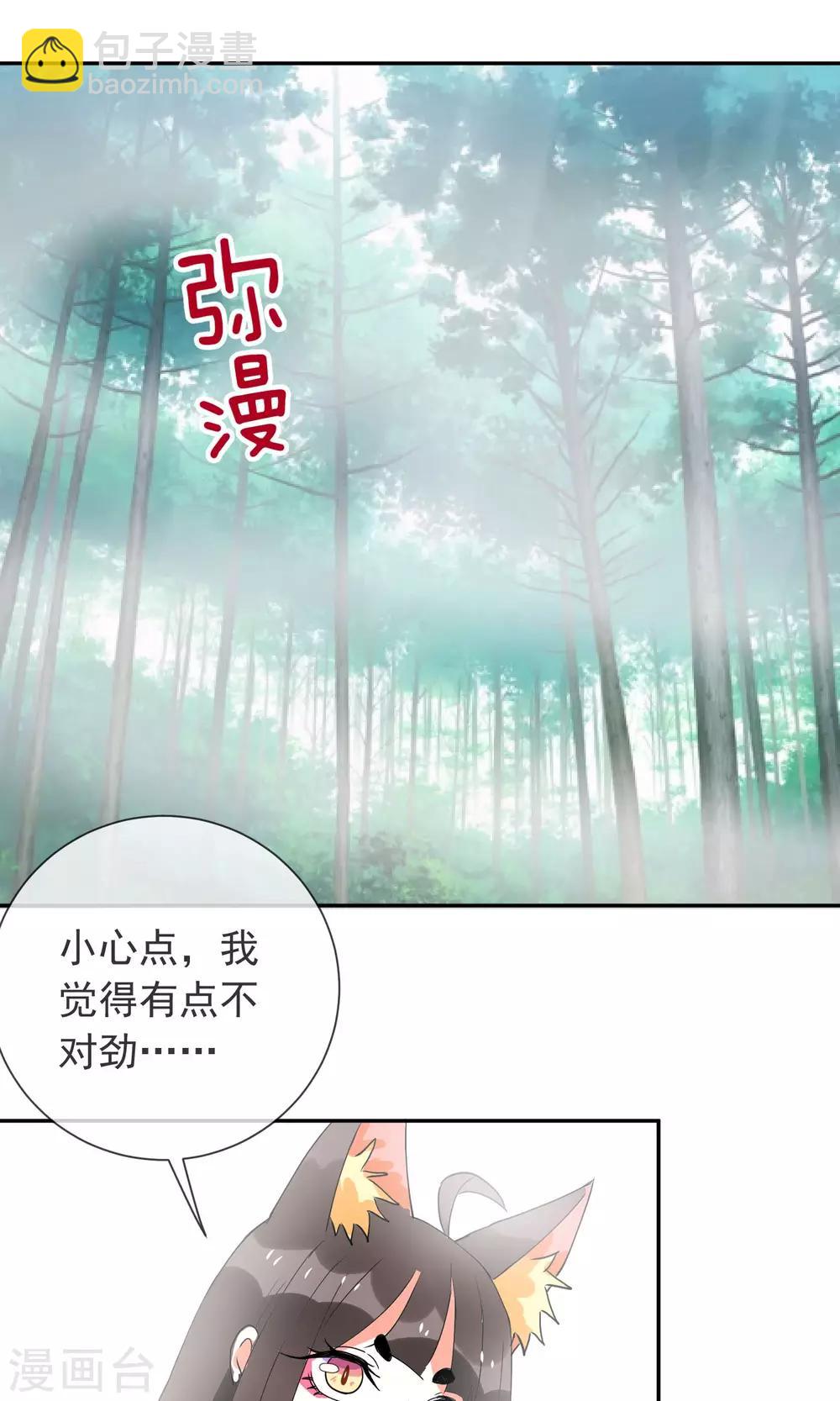 第26话 妖怪之森-第27话