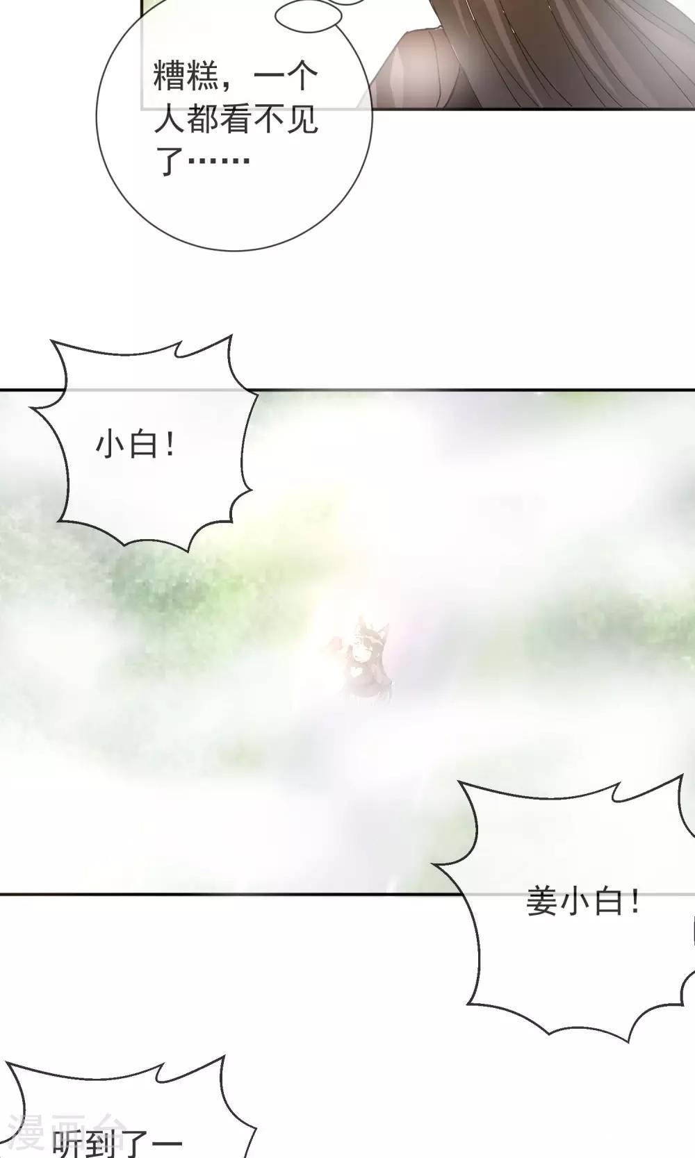 第26话 妖怪之森-第27话