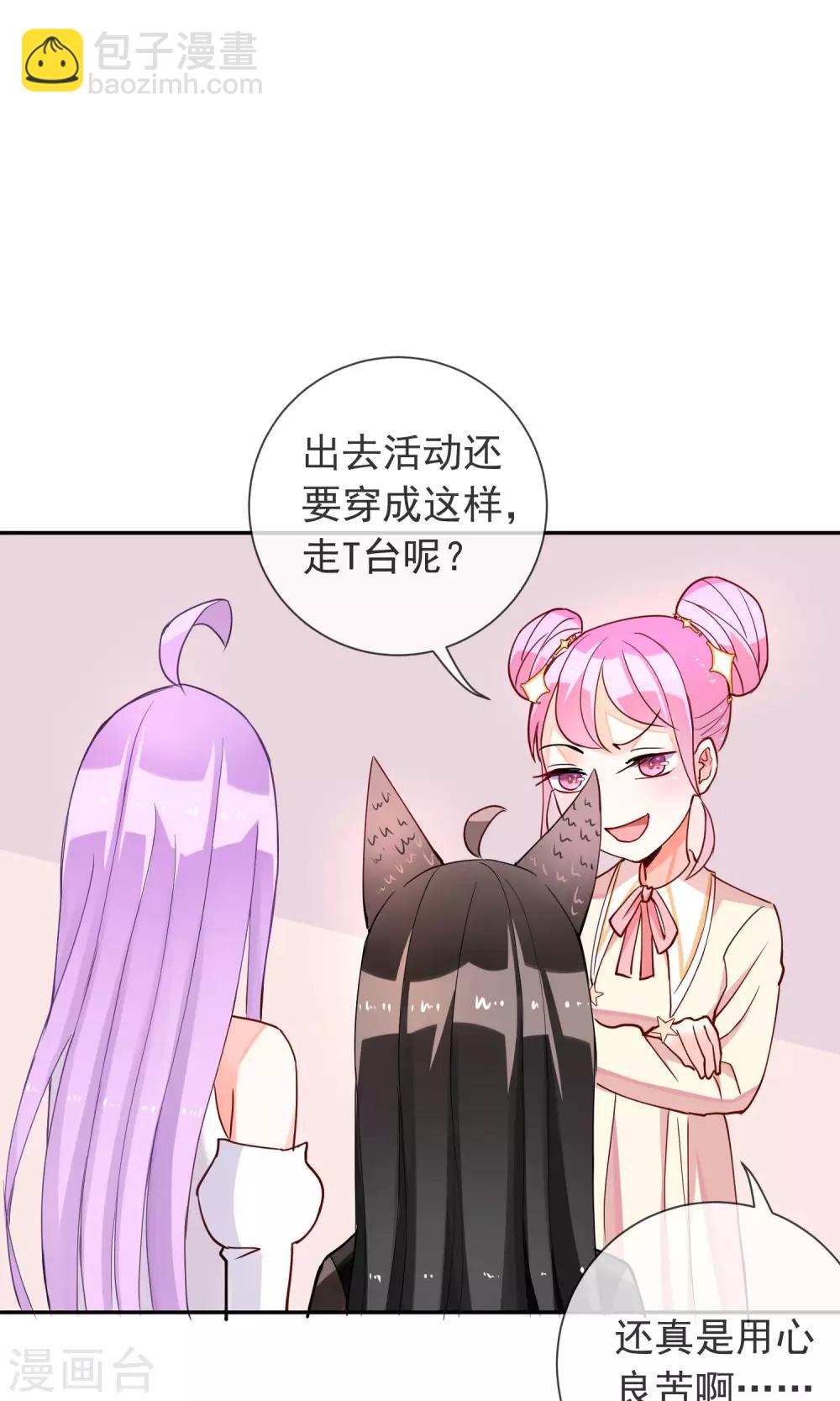 第26话 妖怪之森-第27话