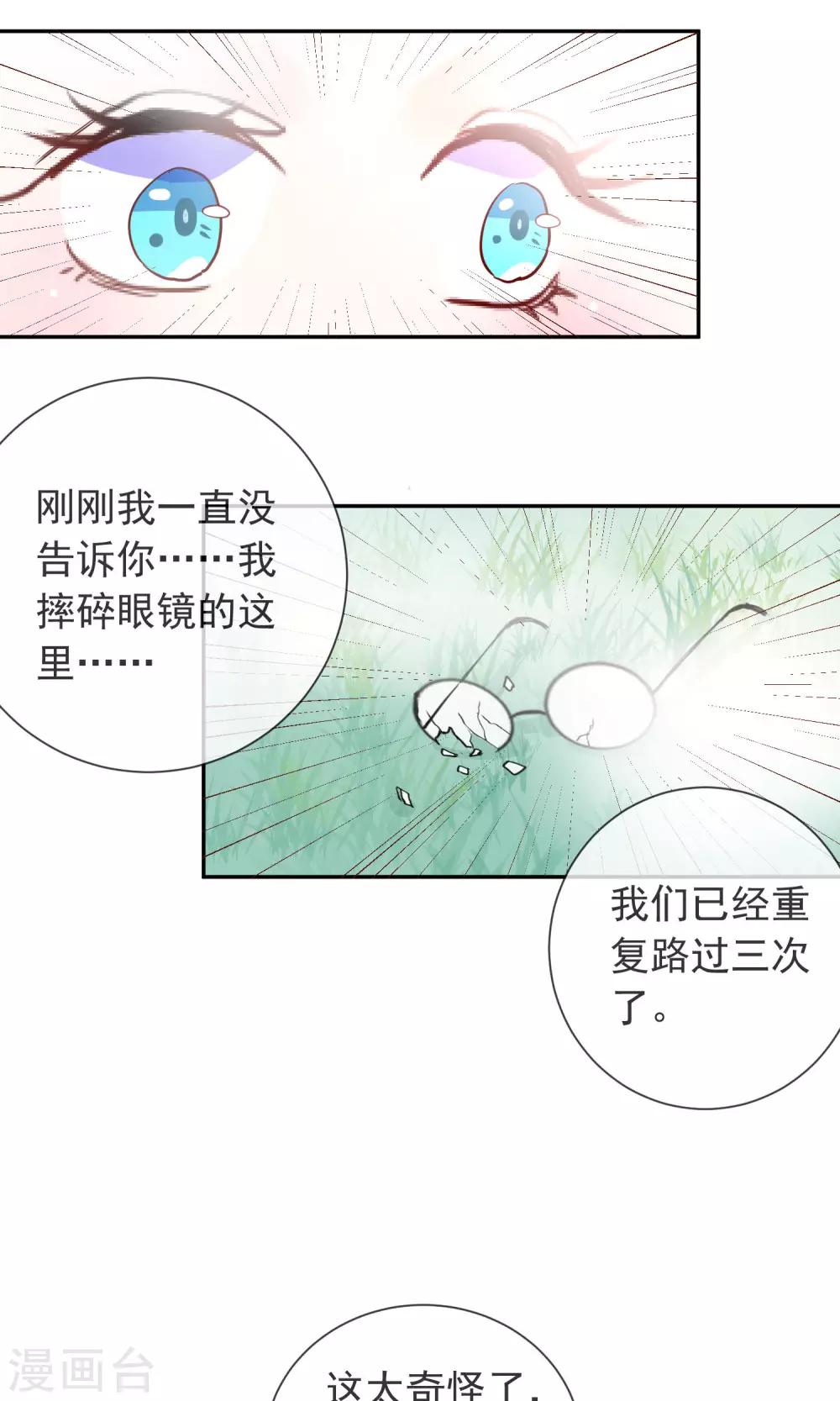 第27话 突来的袭击-第29话