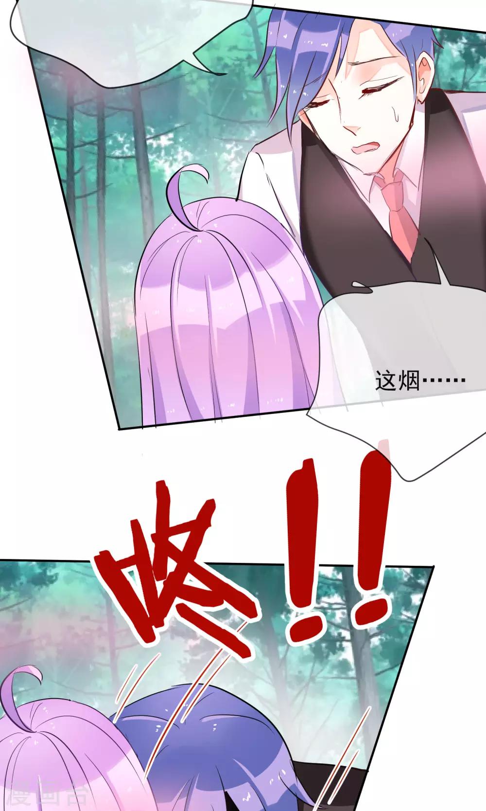 第27话 突来的袭击-第29话