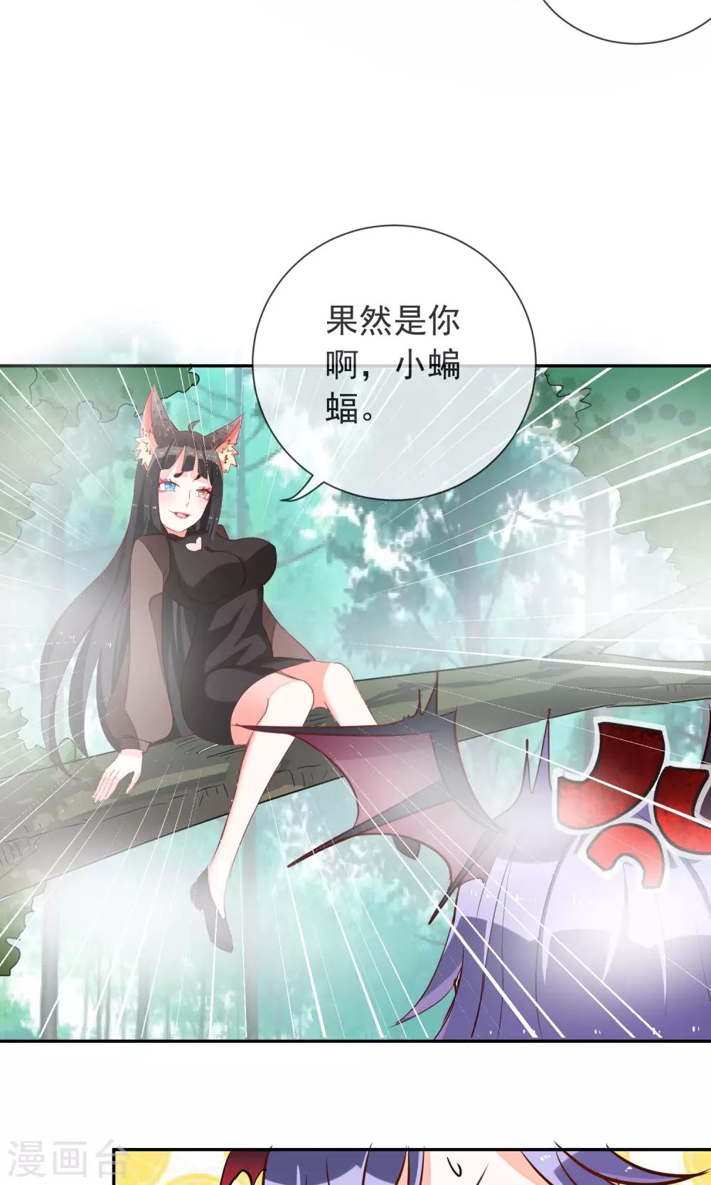 第29话 蝙蝠少女-第31话