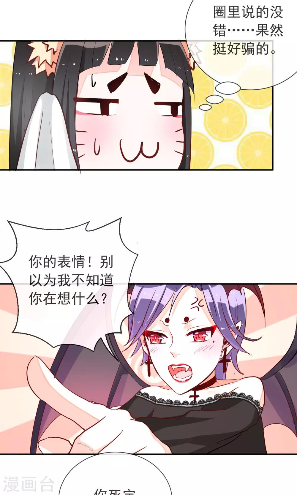 第29话 蝙蝠少女-第31话