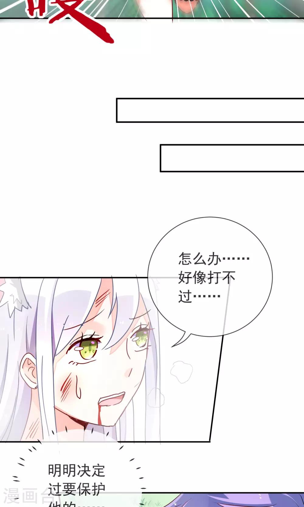 第29话 蝙蝠少女-第31话