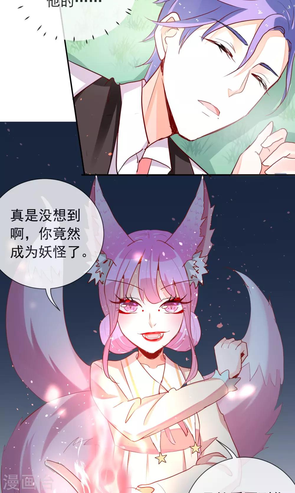 第29话 蝙蝠少女-第31话