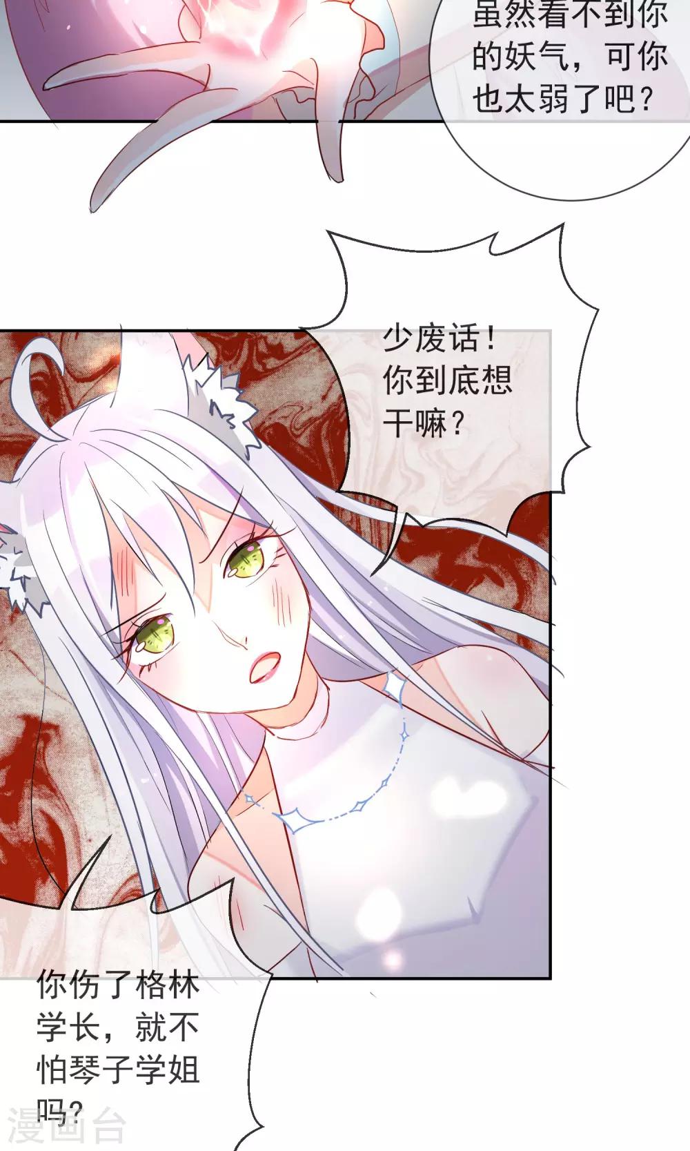 第29话 蝙蝠少女-第31话