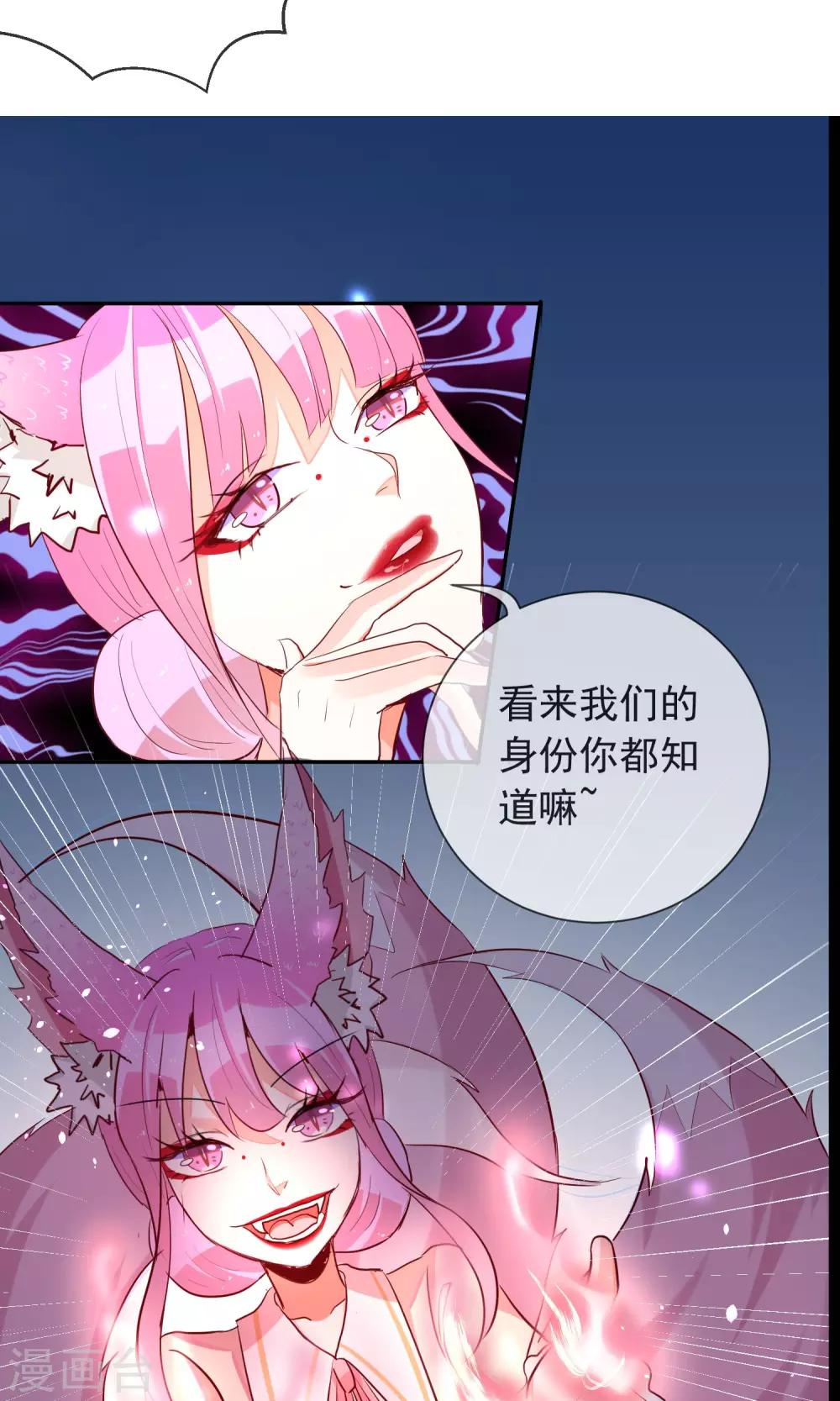 第29话 蝙蝠少女-第31话