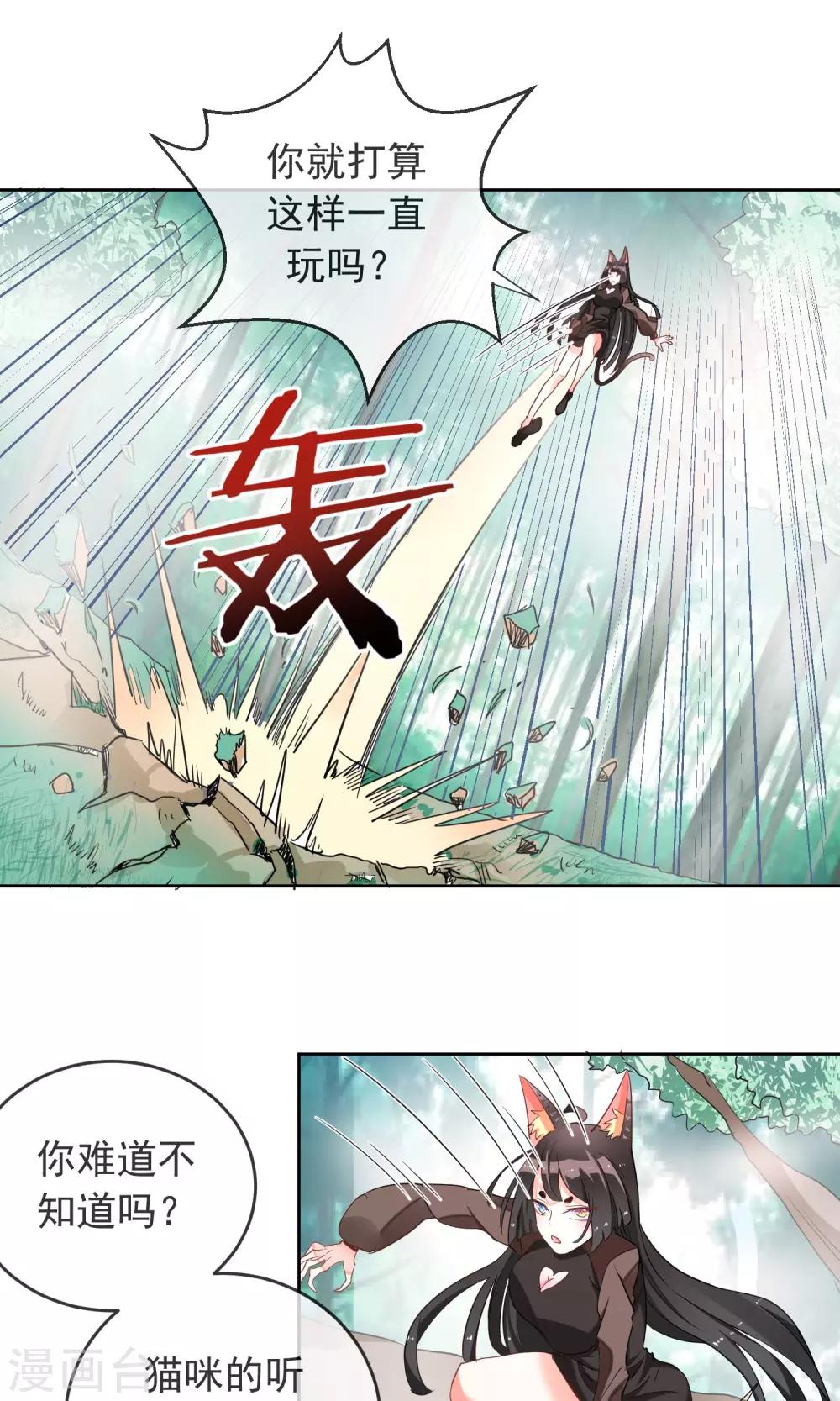 第29话 蝙蝠少女-第31话
