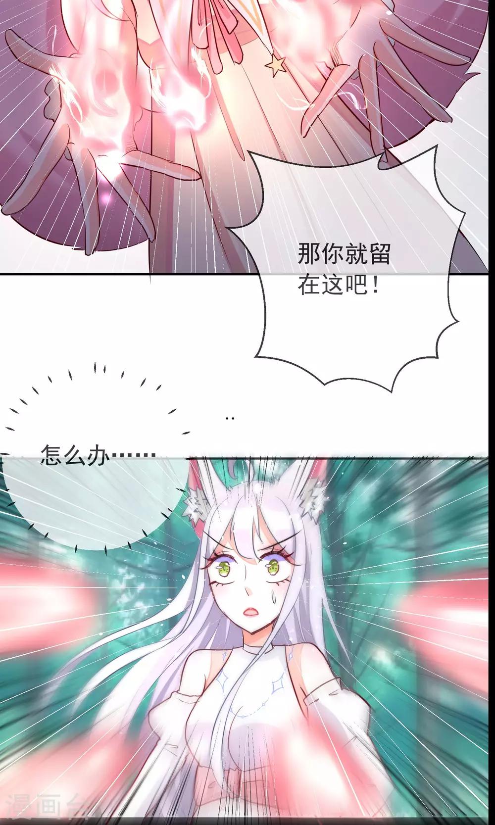 第29话 蝙蝠少女-第31话