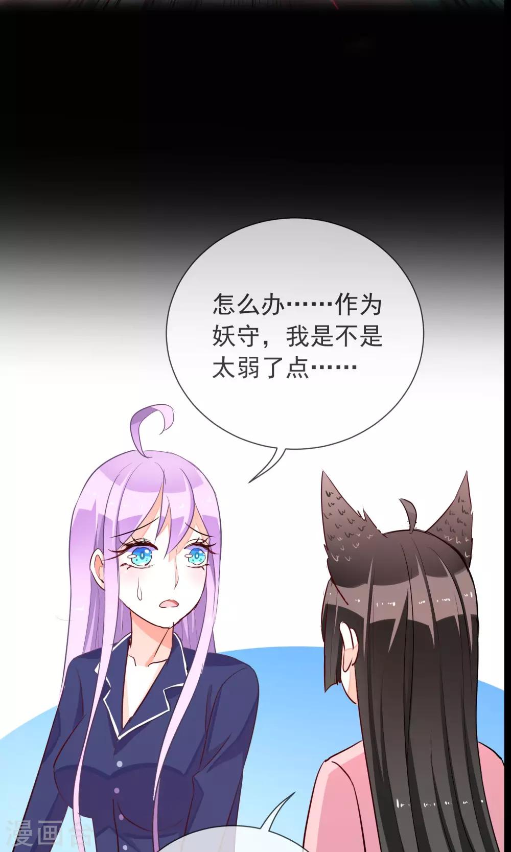 第29话 蝙蝠少女-第31话