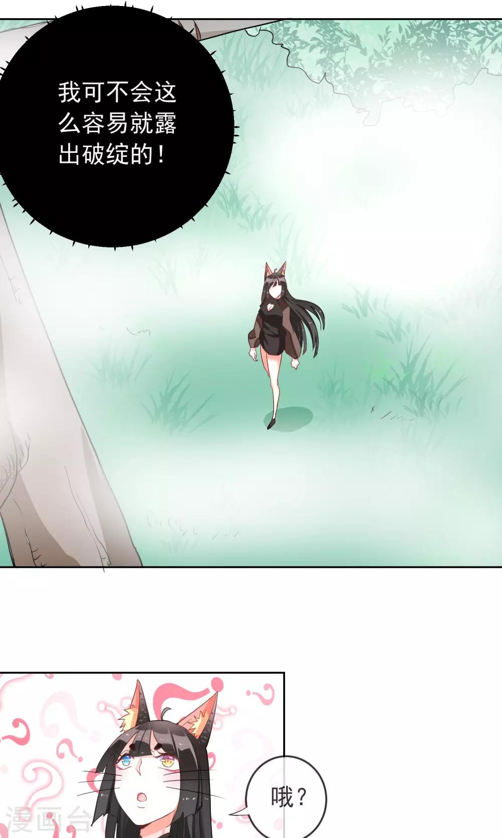 第29话 蝙蝠少女-第31话