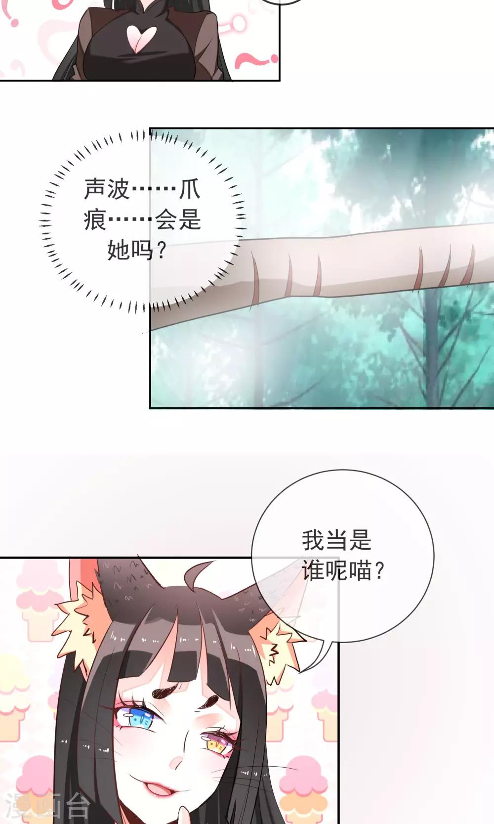 第29话 蝙蝠少女-第31话